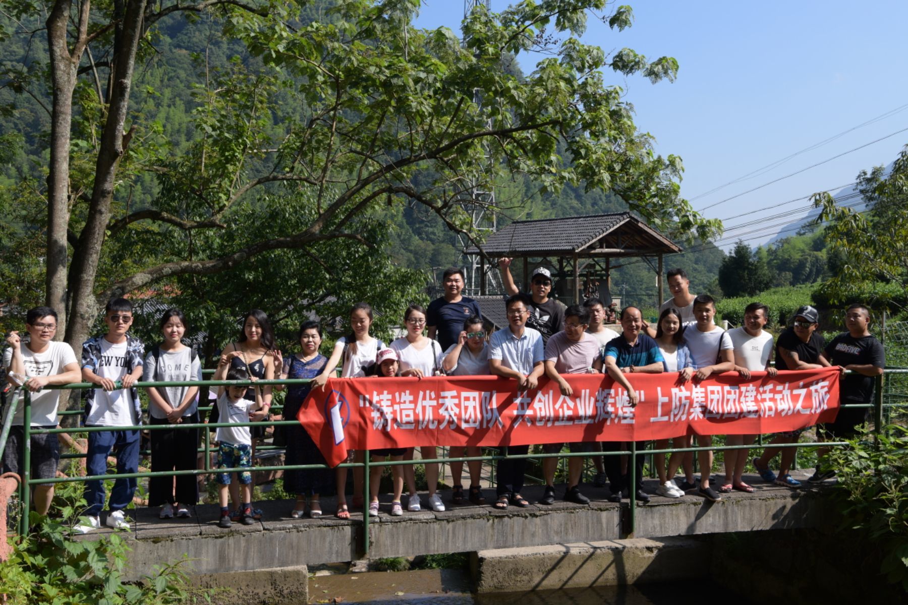 “鑄造優秀團隊   共創企業輝煌” 上防集團團建活動之旅